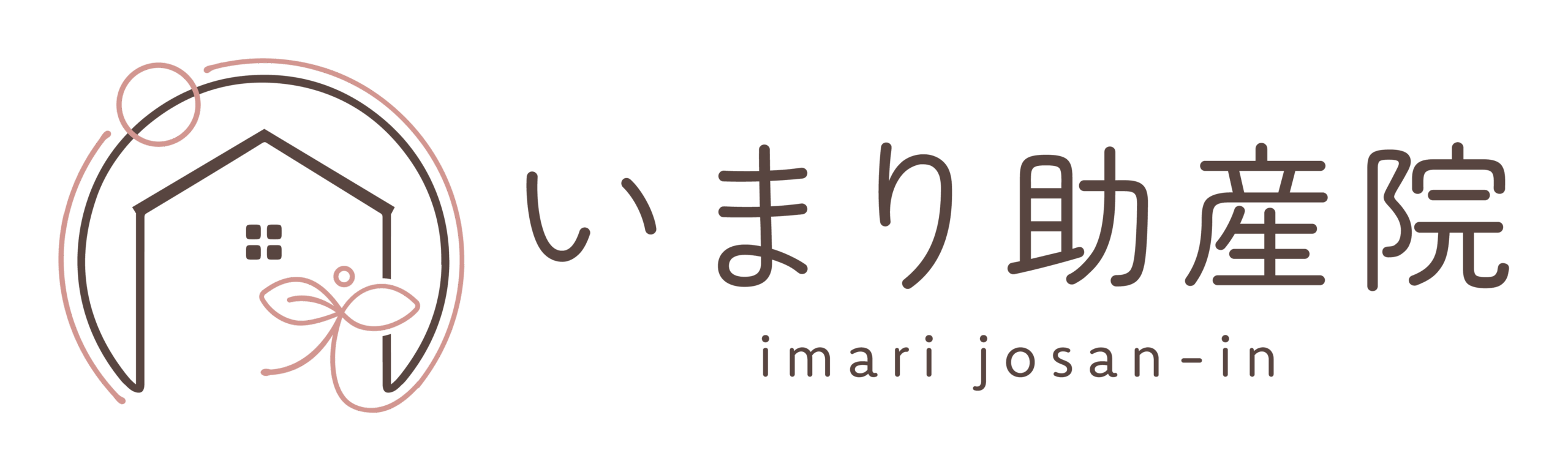 いまり助産院